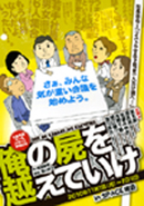 七里ガ浜オールスターズ「俺の屍を越えていけ」