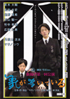 劇団彗星inc.