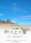 劇団銅鑼
