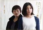 tsumazuki no ishi