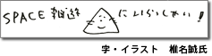 �u�G�V�ɂ�������Ⴂ�v�莚�E�C���X�g�^�Ŗ�����